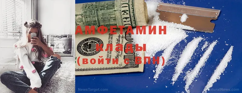 купить   Красково  Amphetamine Розовый 