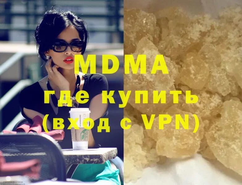 где купить   Красково  МДМА Molly 